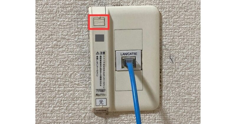NTTのLANケーブル付属の光コンセント