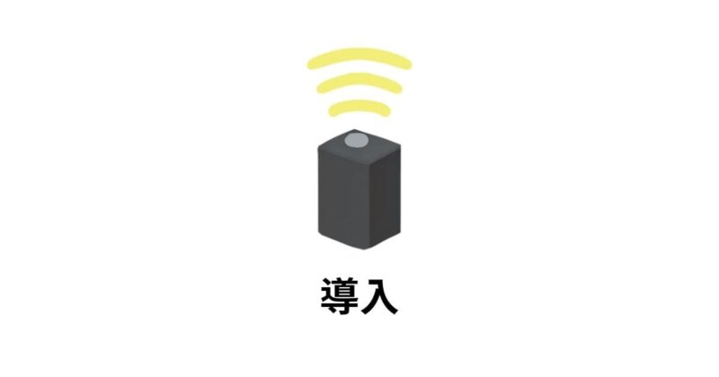 Wi-Fi中継機の画像