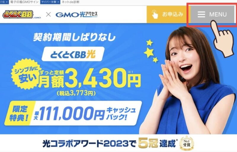 MENU画面